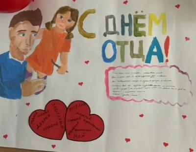 В школах Рязани прошли праздничные мероприятия ко Дню отца